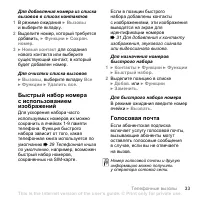 Страница 33