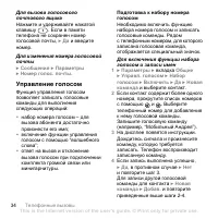 Страница 34