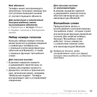 Страница 35