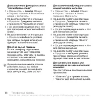 Страница 36