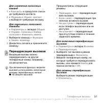Страница 37