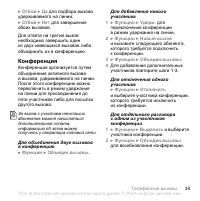 Страница 39