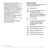 Страница 4