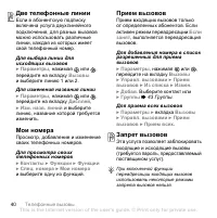 Страница 40