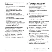 Страница 41