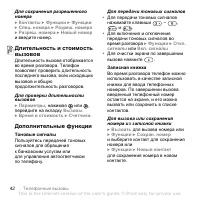 Страница 42