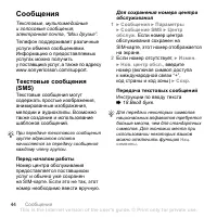 Страница 44