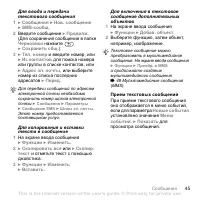 Страница 45