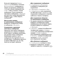 Страница 46