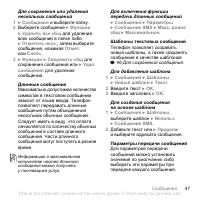 Страница 47