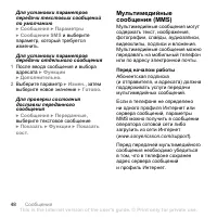 Страница 48