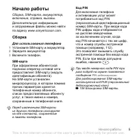 Страница 5