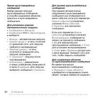 Страница 50
