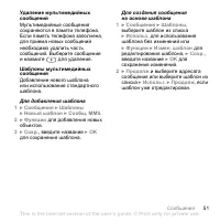 Страница 51