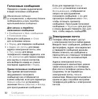 Страница 52