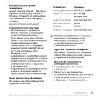 Страница 53