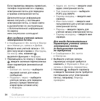 Страница 54