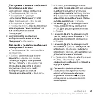 Страница 55