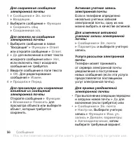 Страница 56