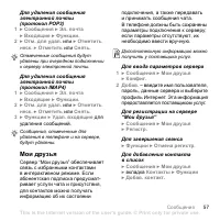 Страница 57