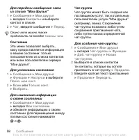 Страница 58
