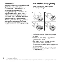 Страница 6
