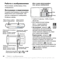 Страница 60