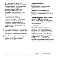 Страница 61
