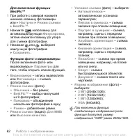 Страница 62