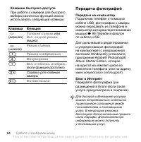 Страница 64