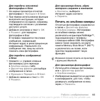 Страница 65