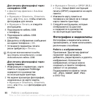 Страница 66
