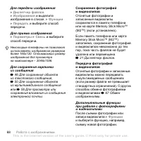 Страница 68