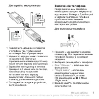 Страница 7
