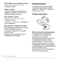 Страница 70