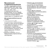 Страница 71