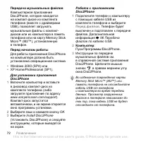 Страница 72