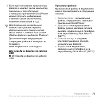 Страница 73