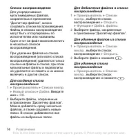 Страница 74