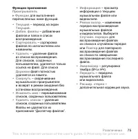 Страница 75