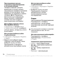 Страница 76