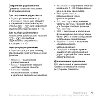 Страница 77