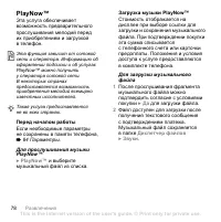 Страница 78