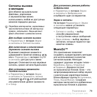 Страница 79