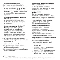 Страница 80