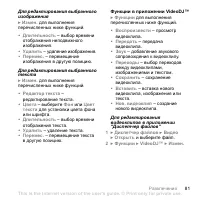 Страница 81