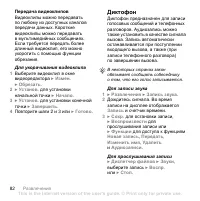 Страница 82