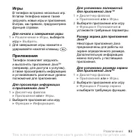 Страница 83