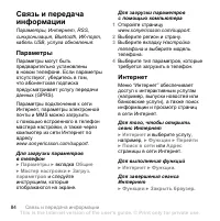 Страница 84