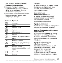 Страница 87